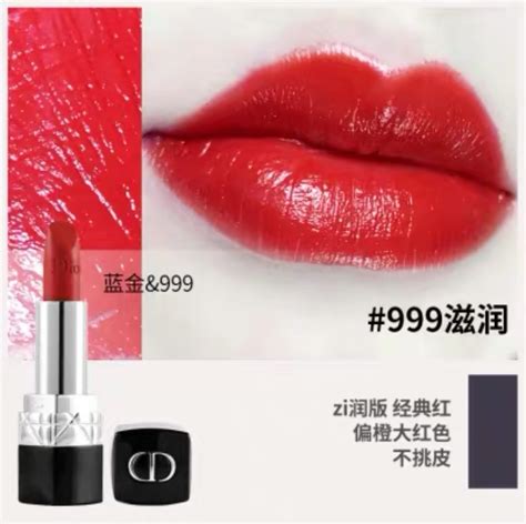 dior 999滋润|准备给我对象买一个dior999，可是官网有两种，不知道该怎么 .